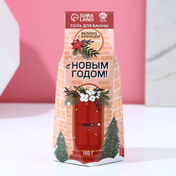 Соль для ванны С Новым Годом!, 150 г, аромат яблока с корицей, Чистое счастье  фото 5