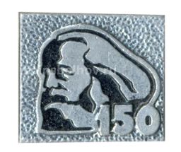 Значок Карл Маркс  150 лет со дня рождения