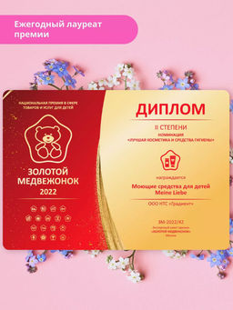 Средство для уборки детских комнат 500мл / MEINE LIEBE  фото 8