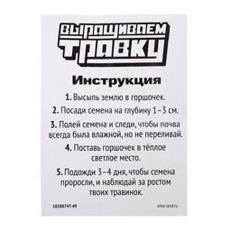 Набор для опытов, для детей Выращиваем травку, растение в горшочке - эмодзи Поцелуйчик - Эврики фото 8