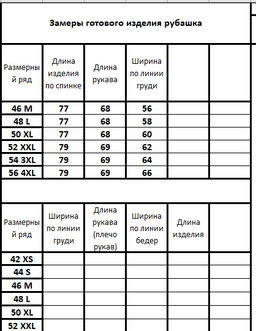 Мужская рубашка 3012 - Kivviwear фото 2