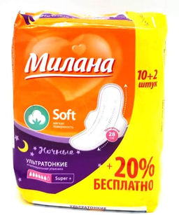 Милана Прокладки ультра Софт супер п/п (10шт) оранж/сиренев /арт-2103/. 48