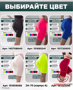 Женские спортивные велосипедки