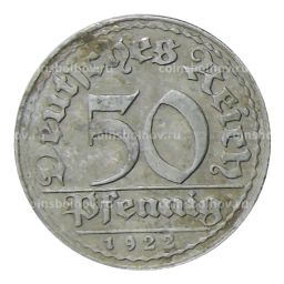 50 пфеннигов 1922 года D Германия