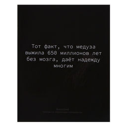 Цена за 10 шт. Предметная тетрадь по биологии Calligrata «На Чёрном», 48 листов, в клетку, со справочным материалом, обложка из мелованного картона