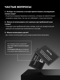 Набор для натуральных волос: Шампунь + Кондиционер (2 х 500 мл) - HAIR SEKTA фото 6