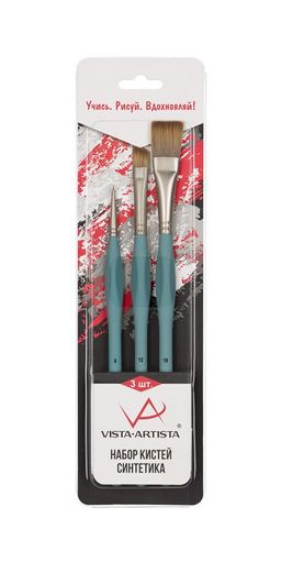 Набор кистей VISTA-ARTISTA синтетика VABS-02 3 шт. короткая ручка миниатюрная №0, плоская скошенная №12, плоская №18