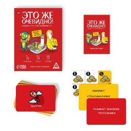 Игра Это же очевидно!, 90 карт, 12+ - Лас Играс фото 8