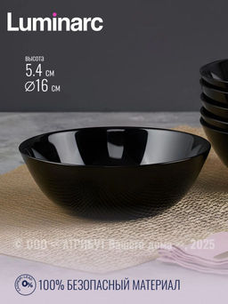 Салатник ZELIE BLACK 16см