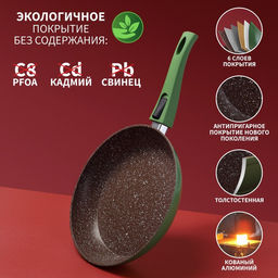 Сковорода Magistro Avocado, d=26 см, кованый алюминий, съёмная ручка soft-touch, антипригарное покрытие, индукция, зелёная  фото 2