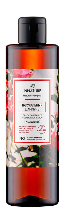 Натуральный шампунь "Питательный" для ослабленных и секущихся волос
