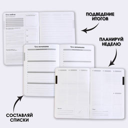 Тетрадь для планирования А5, 32 л Мечтай и верь в себя - Artfox фото 2