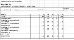 Блузка женская - Elletto фото 7