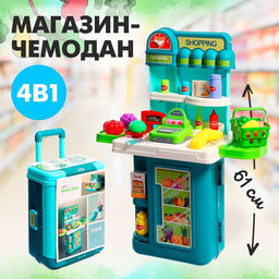 Игровой набор «Магазин» в чемоданчике, с аксессуарами