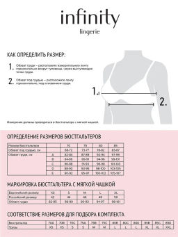 Infinity / Бюстгальтер T-Shirt жен. Nayla черный - Infinity Lingerie фото 6