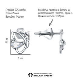 СЕРЬГИ 33816314Д - Красная пресня фото 3