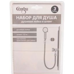 Набор душевая лейка три режима, шланг 1,5м 21*8см