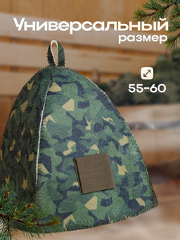 Шапка для бани и сауны Камуфляж, полиэфир, шерсть