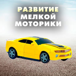 Машина Автобот, трансформируется, световые и звуковые эффекты, работает от батареек - Simaland фото 5