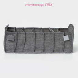 Органайзер для хранения белья Доляна, 7 ячеек, 351513 см, серый фото 2