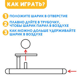 Цена за 2 шт. Игра - тренажёр для развития речевого дыхания «Аэробол», 2 шт., МИКС
