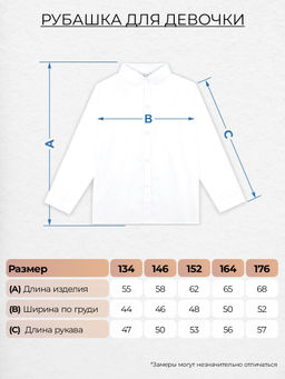 Рубашка детская 658 Be Friends  фото 9