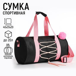 Сумка детская спортивная для девочки «Классика», 40×20×20 см, серая