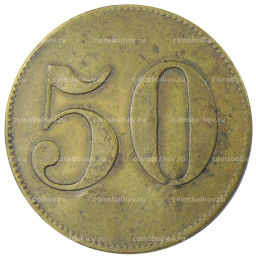 Жетон платежный 50 марок Германия