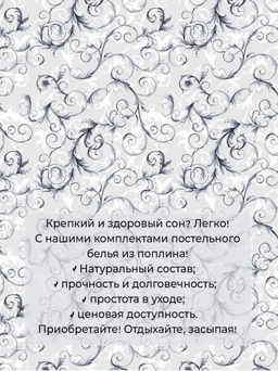 Простыня на резинке 160*200 см, поплин, борт 25 см (Валенсия, белый) - Ивановотекстиль фото 2
