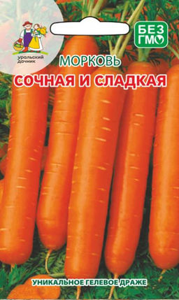 Морковь СОЧНАЯ И СЛАДКАЯ (ГЕЛЬ ДРАЖЕ)