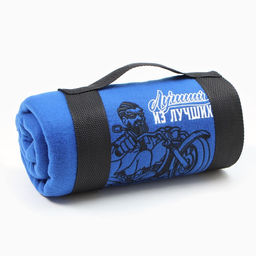 Плед Этель Лучший из лучших 130х150 см, 100% п/э, флис 160 гр/м2