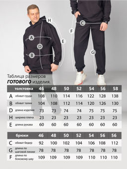 Костюм мужской футер 2-х нитка РОДОС ГРАФИТ - Domtrik фото 2
