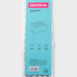 Органайзер для хранения белья Доляна Лагуна, 16 ячеек, 272510 см, бирюзовый  фото 7