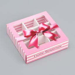 Цена за 5 шт. Коробка для конфет с обечайкой 9 шт. Самой прекрасной, 13.7?13.7?3.5 см Кондитерская упаковка