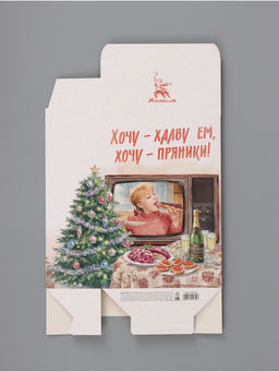 Цена за 3 шт. Коробка складная, 16 х 23 х 7,5 см "С Новым годом!", Мосфильм, Девчата