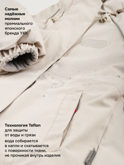 Костюм 7м1826 кешью/капучино