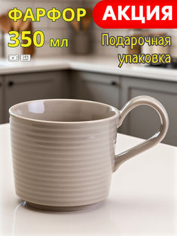 КРУЖКА LEFARD TRENDY 350 МЛ
