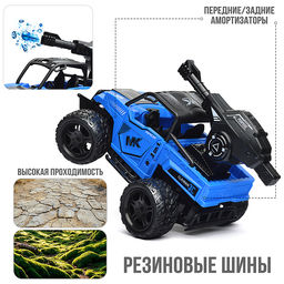 Машина с водяной пушкой, р/у, увет синий, 27 MGz, в коробке