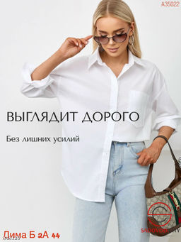 Рубашка женская из хлопка