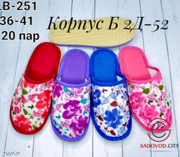 Женские тапочки хорошего качества.