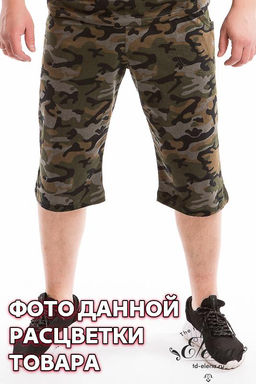 Капри Арт. 10022 Камуфляж