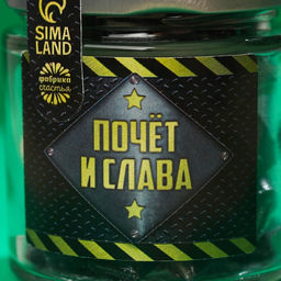 Леденцы в стеклянной банке Мужское дело, вкус: кола, 130 г. - Simaland фото 3