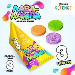 Набор для опытов Лава-лампа