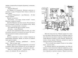 Мишкина каша. Рассказы. Носов Н. - Махаон фото 3