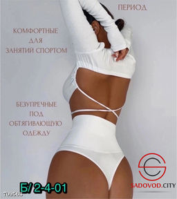 Женские утягивающие стринги высокие