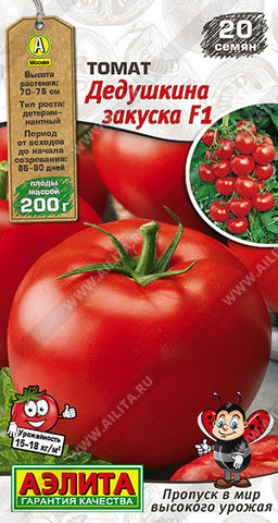 0916A Томат Дедушкина закуска F1 20шт