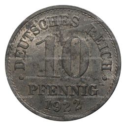 10 пфеннигов 1922 года Германия