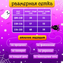 Карнавальный костюм «Милая ведьма»: платье, шляпа, гольфы, брошка, рост 110-116 см, фиолетовый
