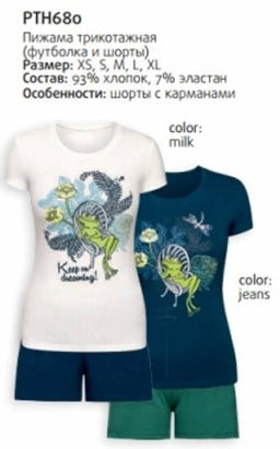 PELICAN, пижама женская, Milk