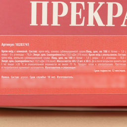 Набор Самой прекрасной: крем-мёд с апельсином и клюквой 60 г (2 шт. 30 г)., ложка для мёда - Фабрика счастья фото 4
